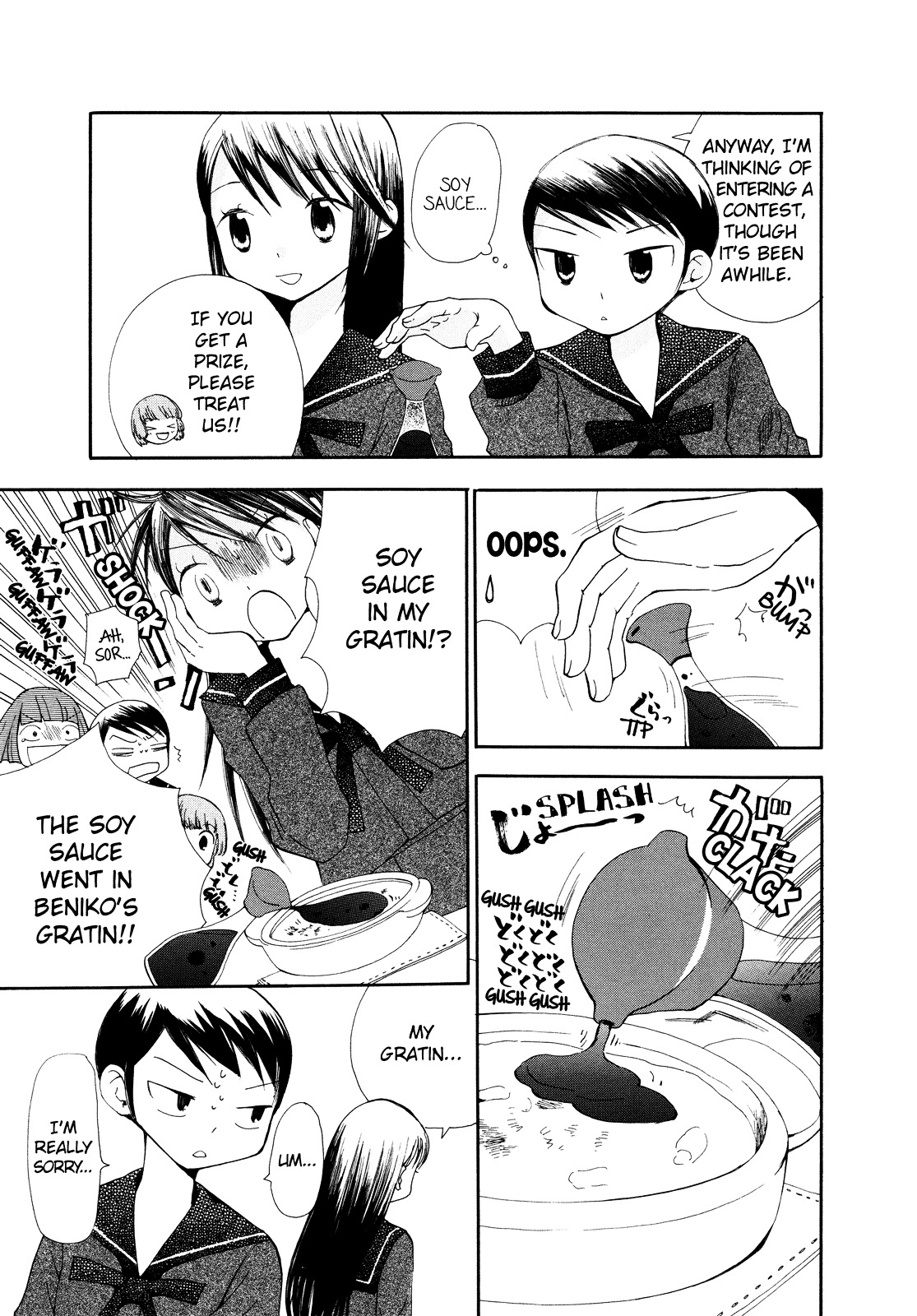 Saigo no Seifuku Chapter 16 page 3 - Chapter 16 : The Moon Switch (part 1)