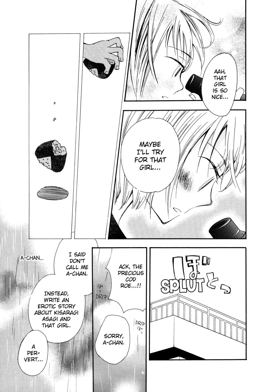 Saigo no Seifuku Chapter 18 page 10 - Chapter 18 : Mad Afternoon