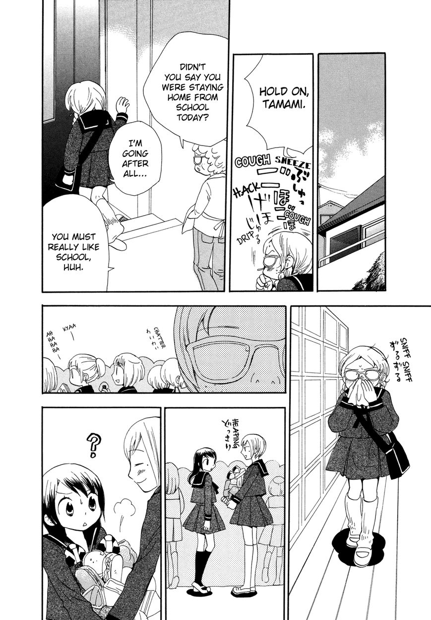 Saigo no Seifuku Chapter 18 page 11 - Chapter 18 : Mad Afternoon