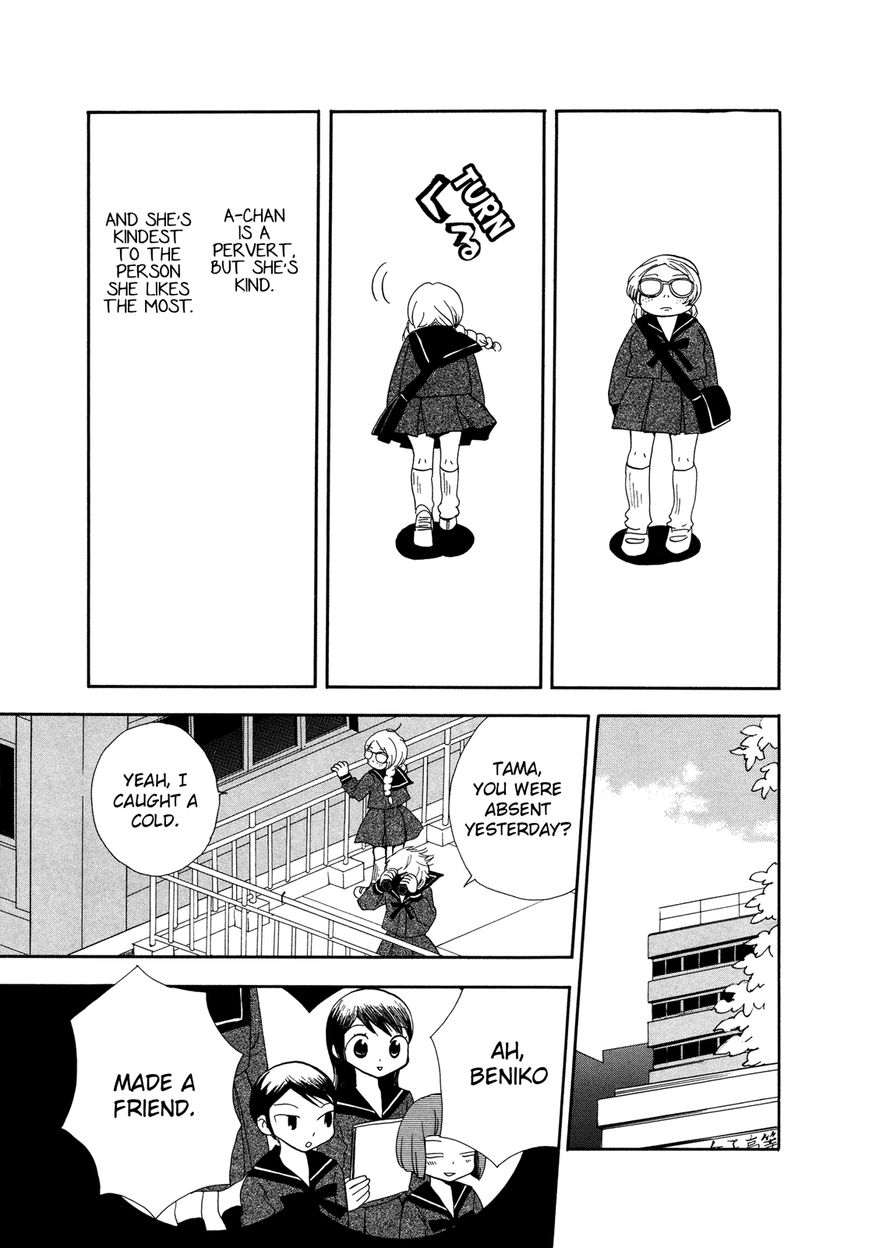 Saigo no Seifuku Chapter 18 page 12 - Chapter 18 : Mad Afternoon