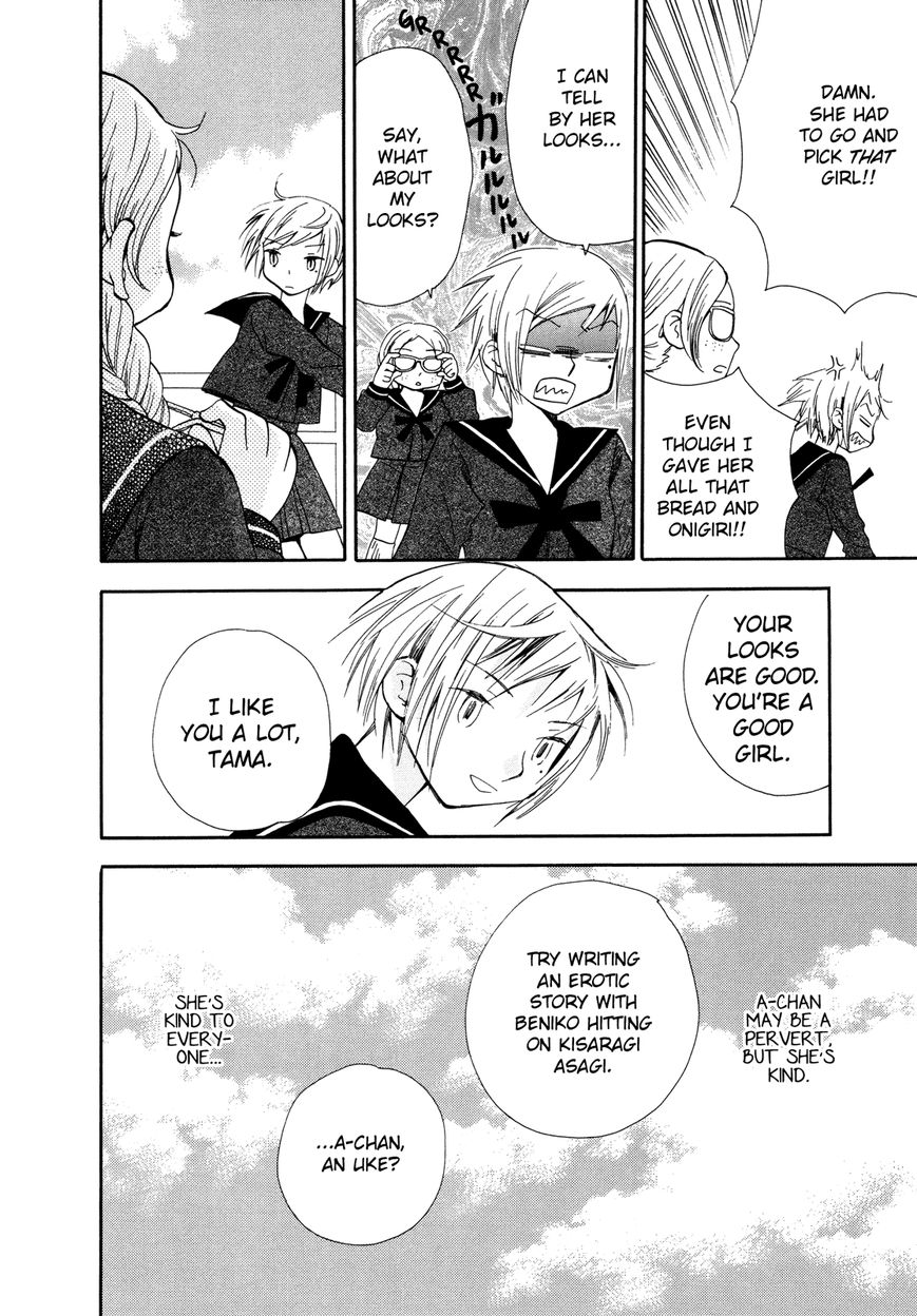 Saigo no Seifuku Chapter 18 page 13 - Chapter 18 : Mad Afternoon