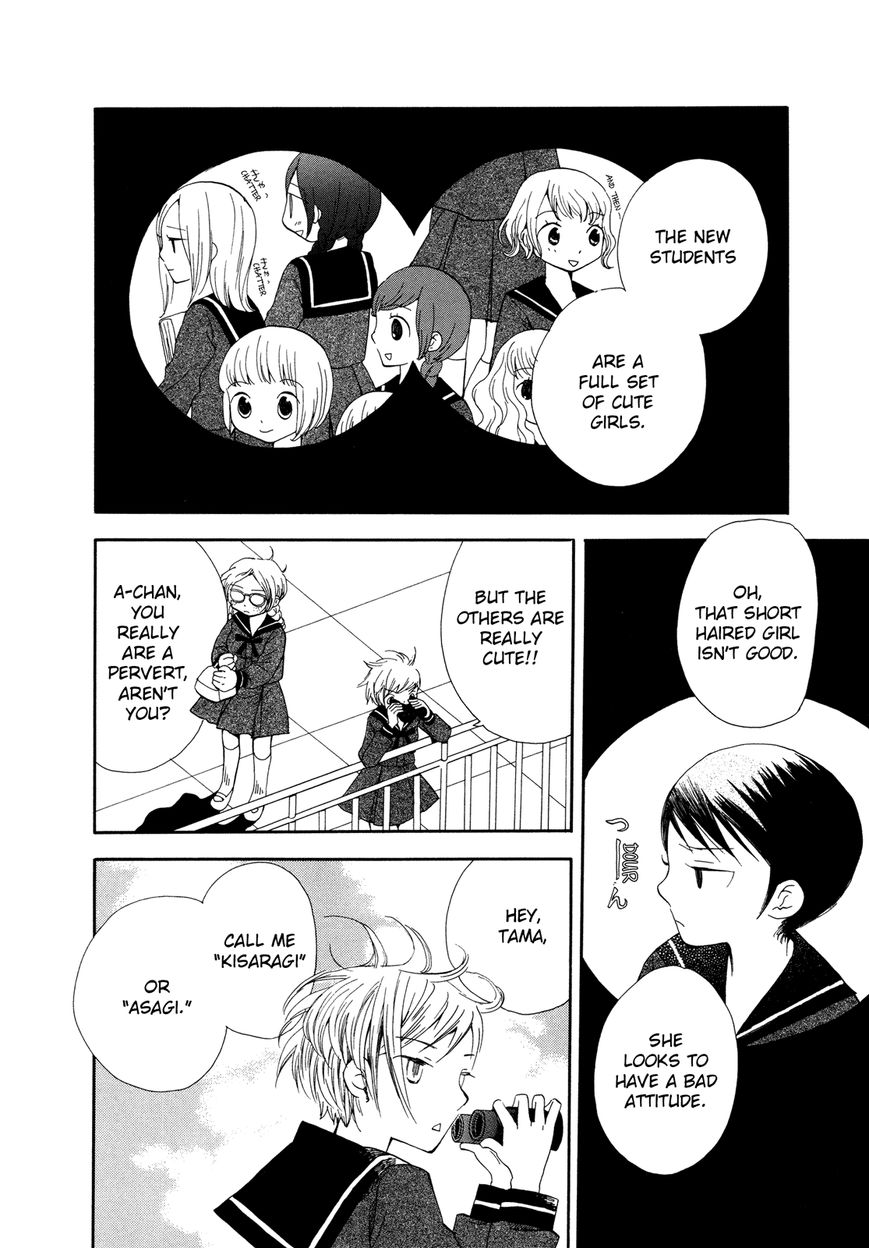 Saigo no Seifuku Chapter 18 page 3 - Chapter 18 : Mad Afternoon