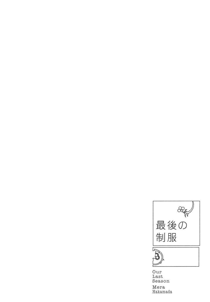 Saigo no Seifuku Chapter 19 page 15 - Chapter 19 : I am Yours