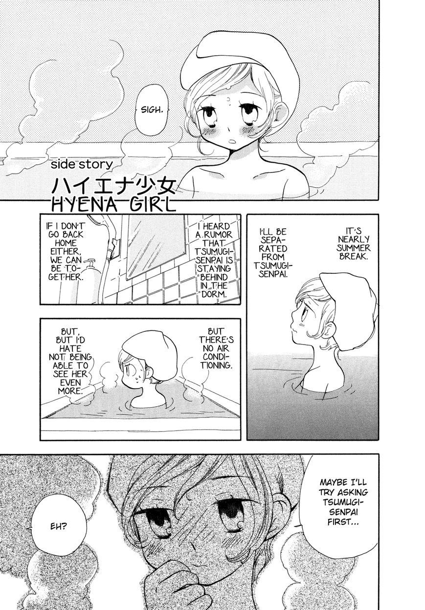 Saigo no Seifuku Chapter 23.5 page 2 - Chapter 23.5 : side story: Hyena Girl