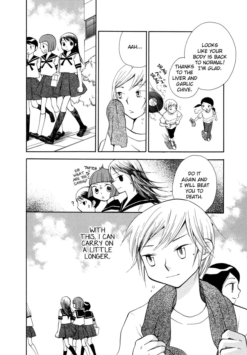Saigo no Seifuku Chapter 23 page 13 - Chapter 23 : Energy
