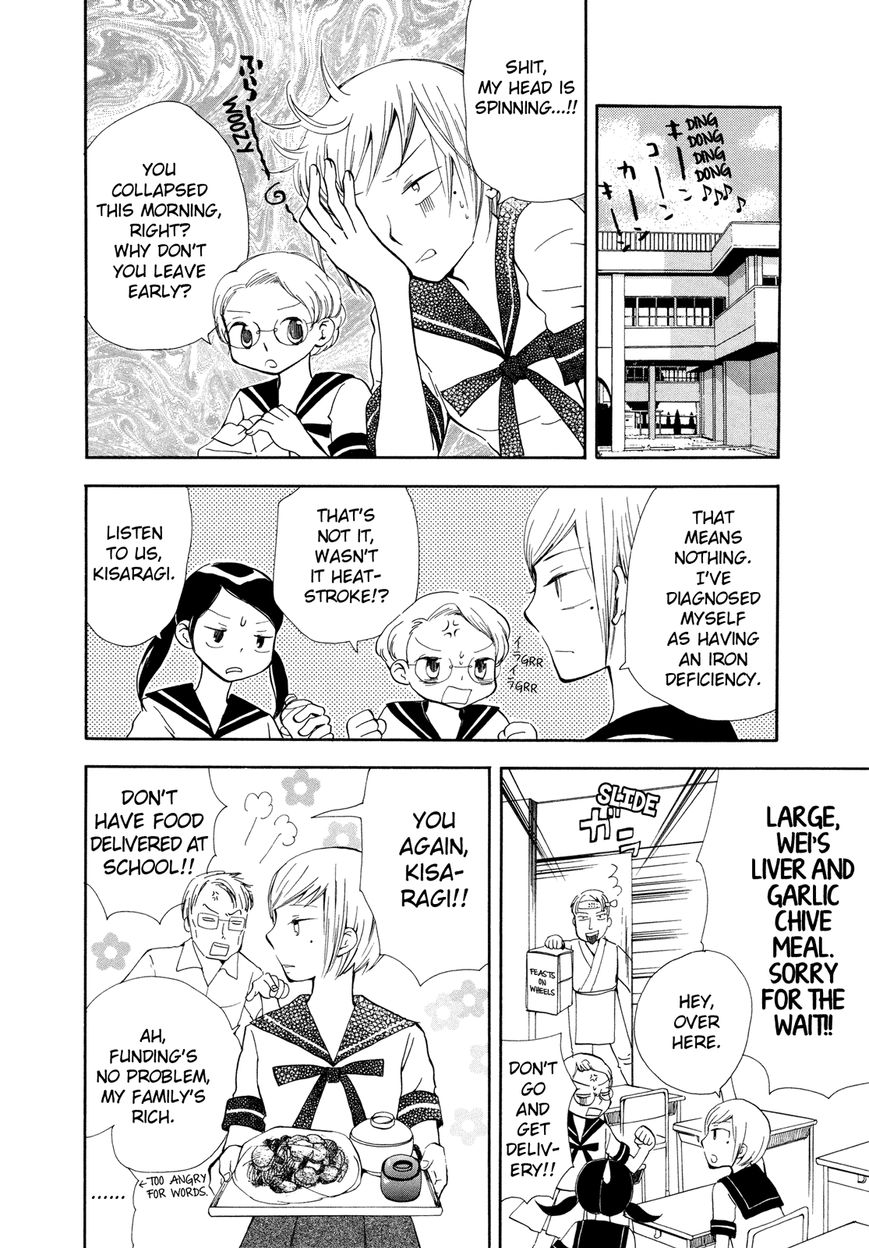 Saigo no Seifuku Chapter 23 page 5 - Chapter 23 : Energy