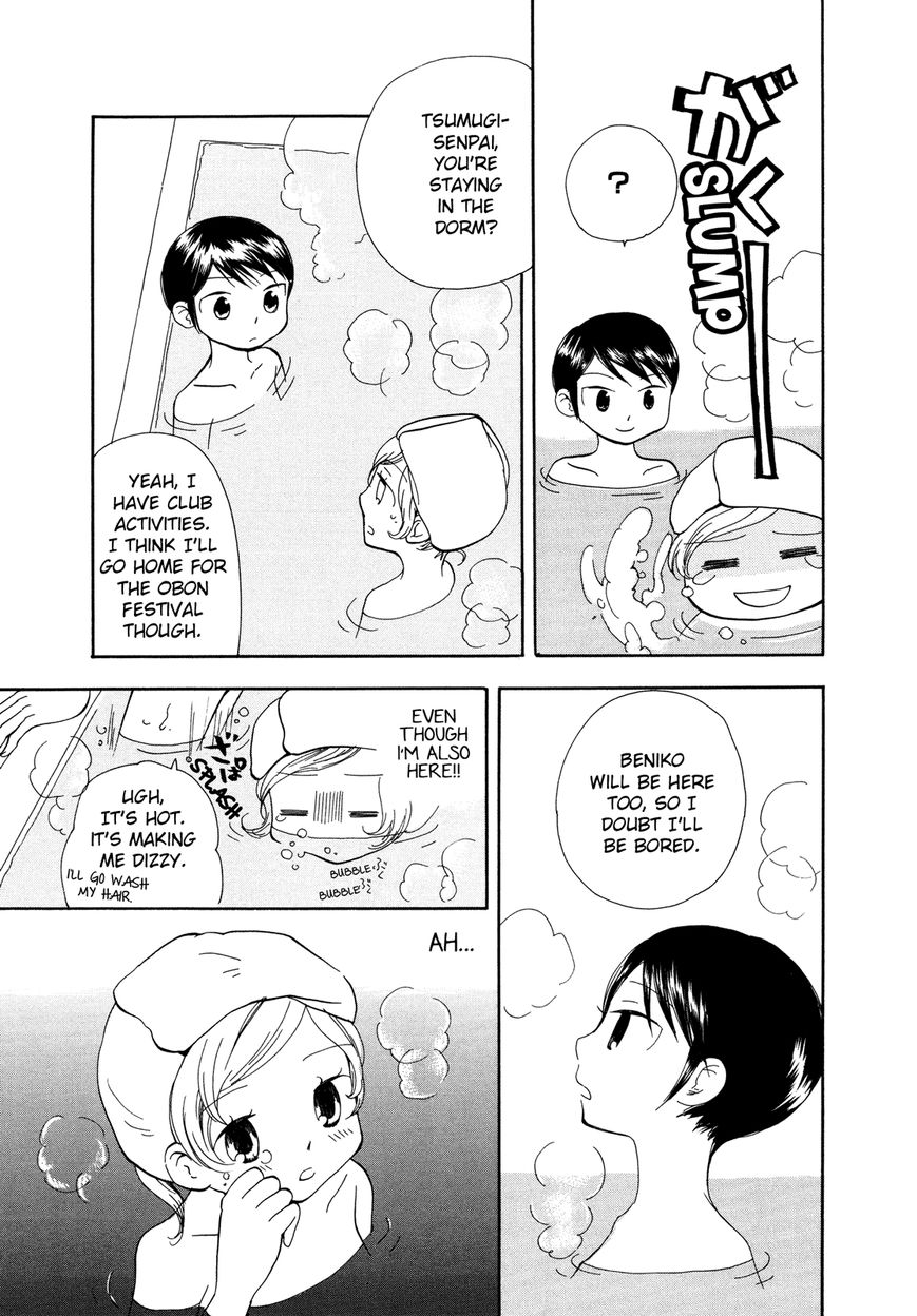Saigo no Seifuku Chapter 24.5 page 3 - Chapter 24.5 : Side story: Hyena Girl