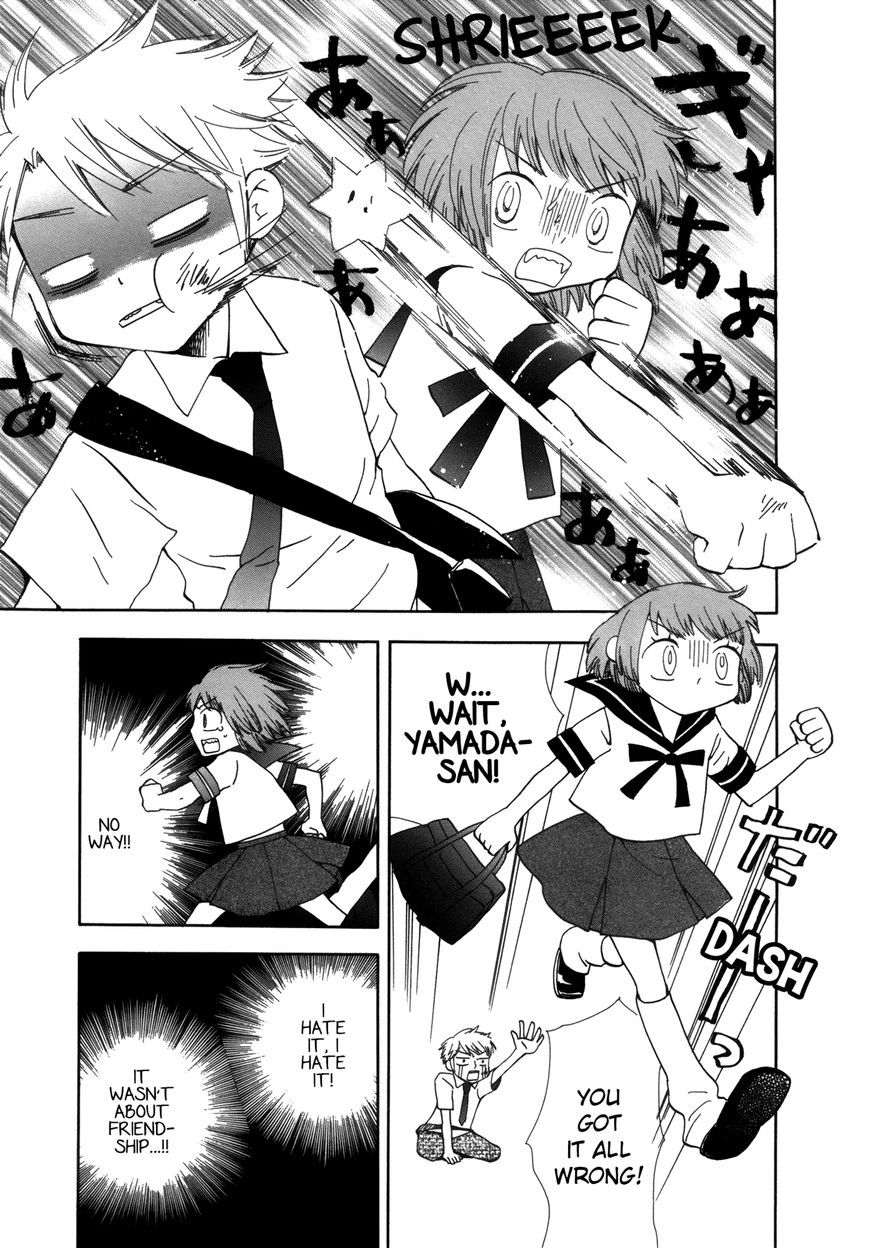Saigo no Seifuku Chapter 25 page 17 - Chapter 25 : Mud