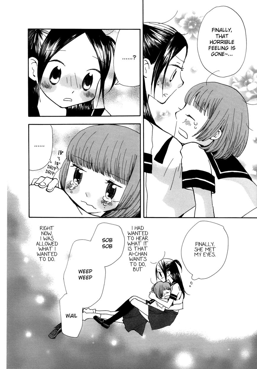 Saigo no Seifuku Chapter 25 page 20 - Chapter 25 : Mud