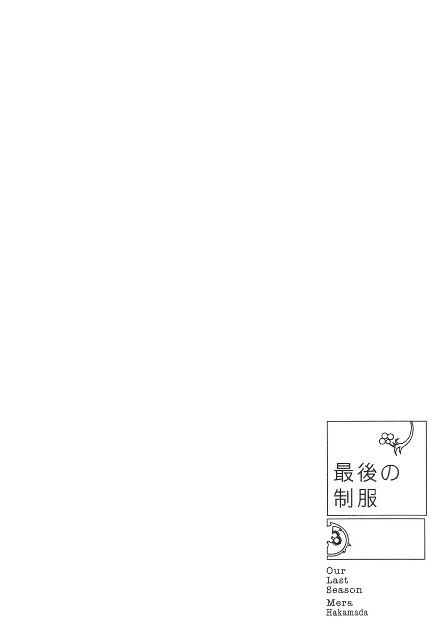 Saigo no Seifuku Chapter 25 page 22 - Chapter 25 : Mud