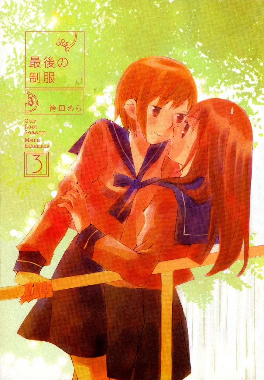 Saigo no Seifuku Chapter 25 page 7 - Chapter 25 : Mud