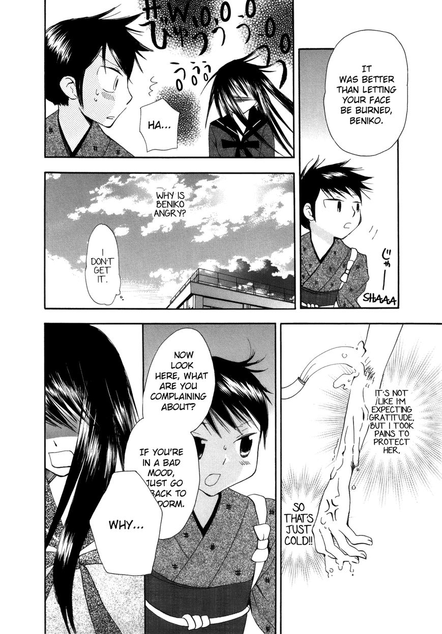 Saigo no Seifuku Chapter 28 page 5 - Chapter 28