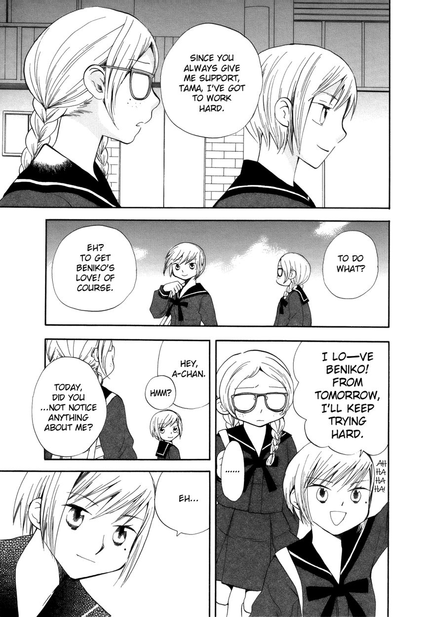 Saigo no Seifuku Chapter 29 page 12 - Chapter 29