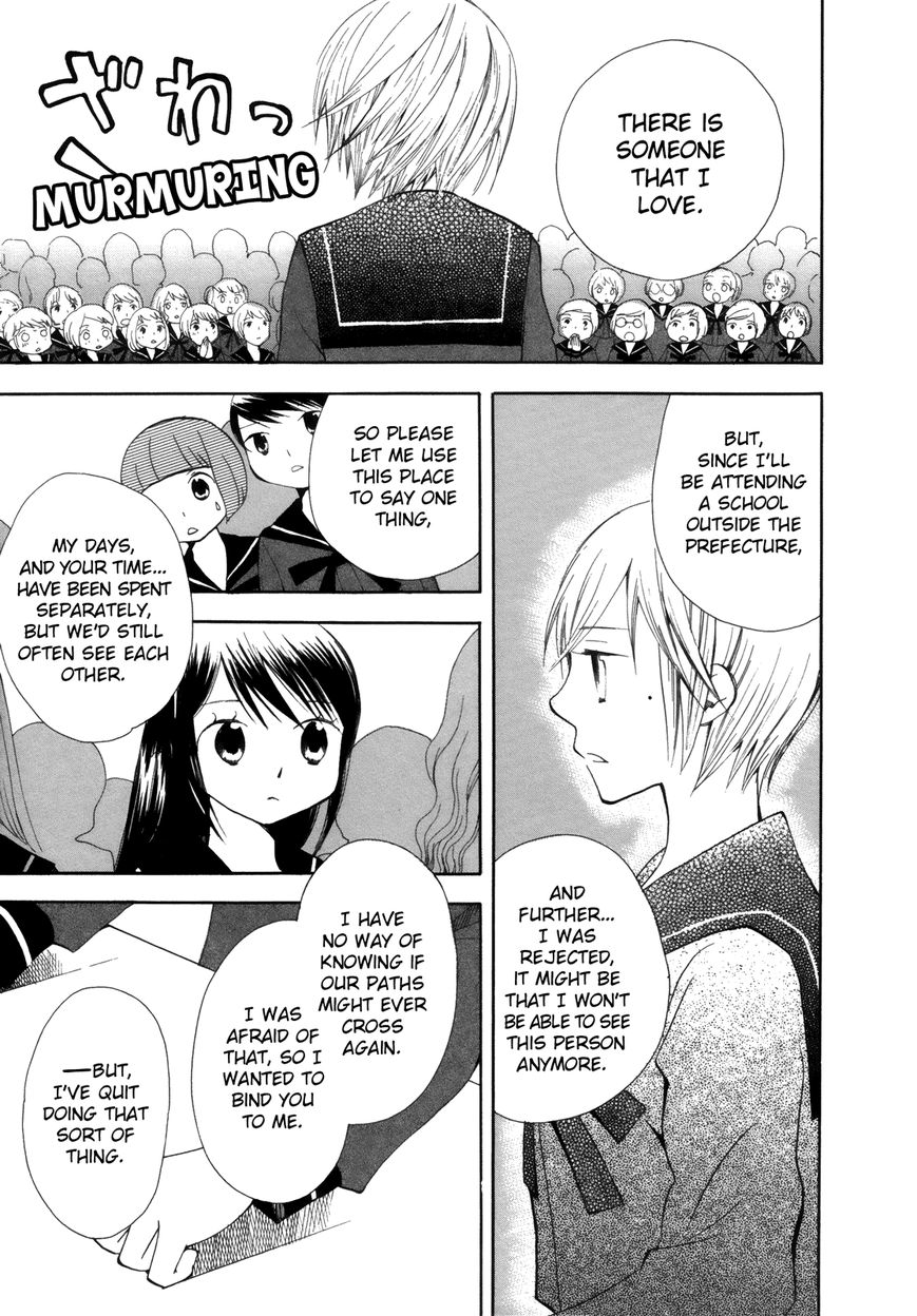 Saigo no Seifuku Chapter 30 page 10 - Chapter 30