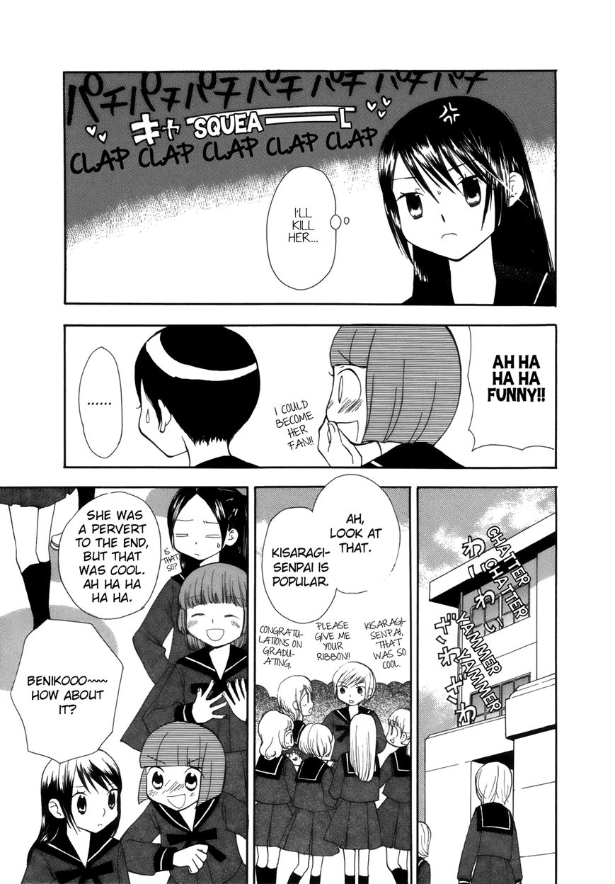 Saigo no Seifuku Chapter 30 page 12 - Chapter 30