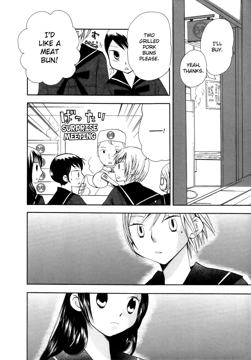 Saigo no Seifuku Chapter 30 page 5 - Chapter 30
