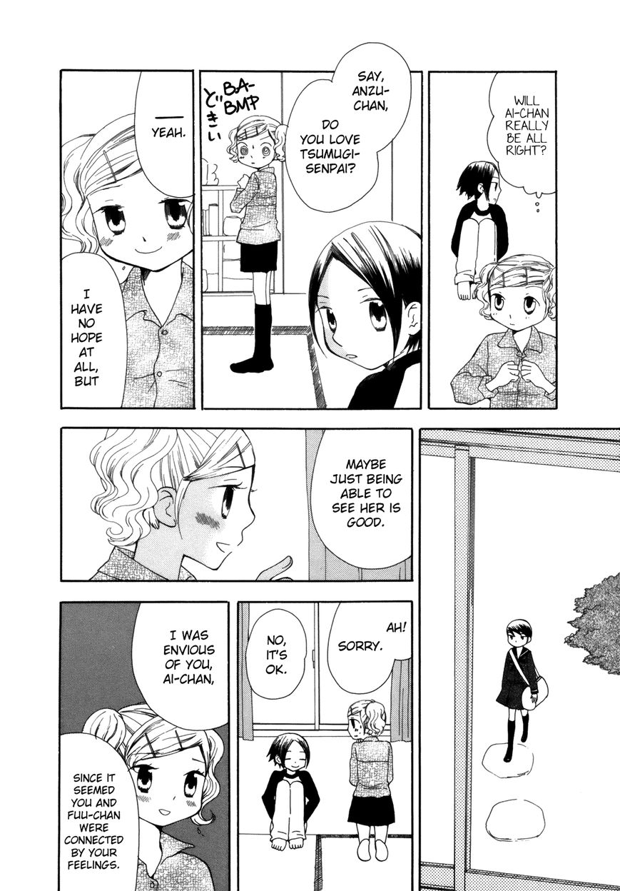 Saigo no Seifuku Chapter 32 page 4 - Chapter 32 : Attraction