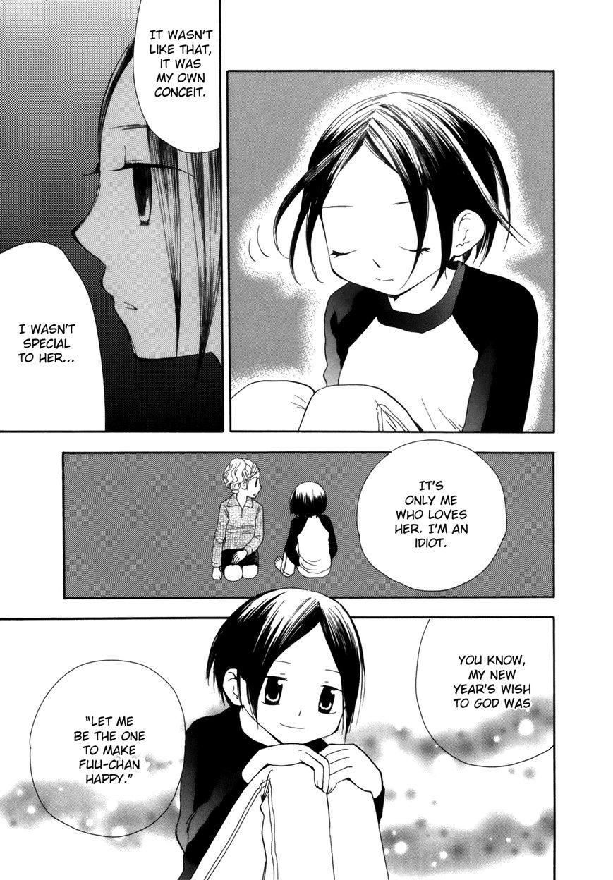 Saigo no Seifuku Chapter 32 page 5 - Chapter 32 : Attraction
