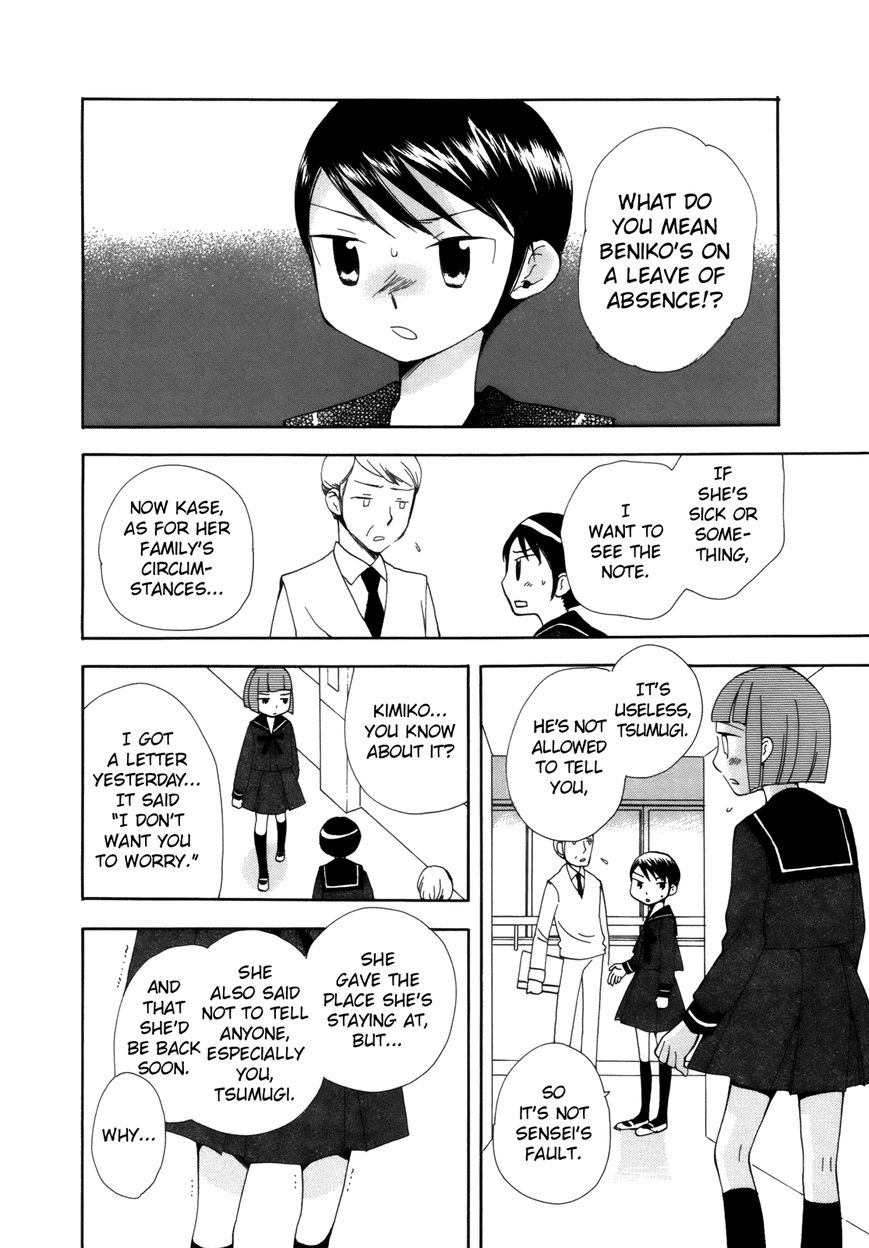 Saigo no Seifuku Chapter 33 page 11 - Chapter 33