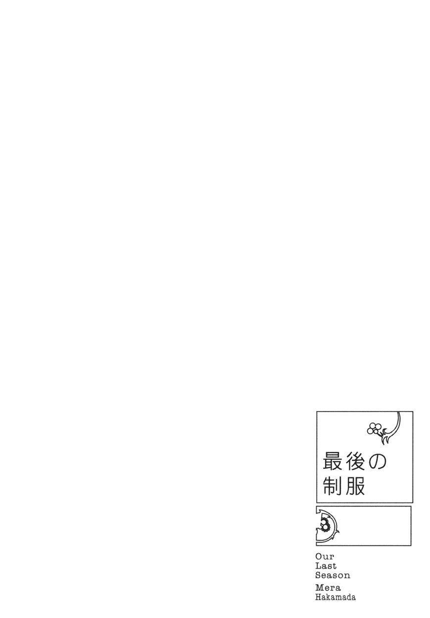 Saigo no Seifuku Chapter 33 page 15 - Chapter 33