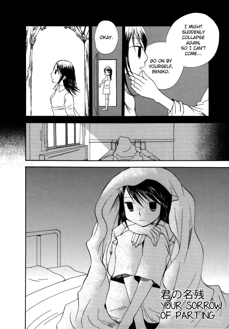 Saigo no Seifuku Chapter 34 page 3 - Chapter 34