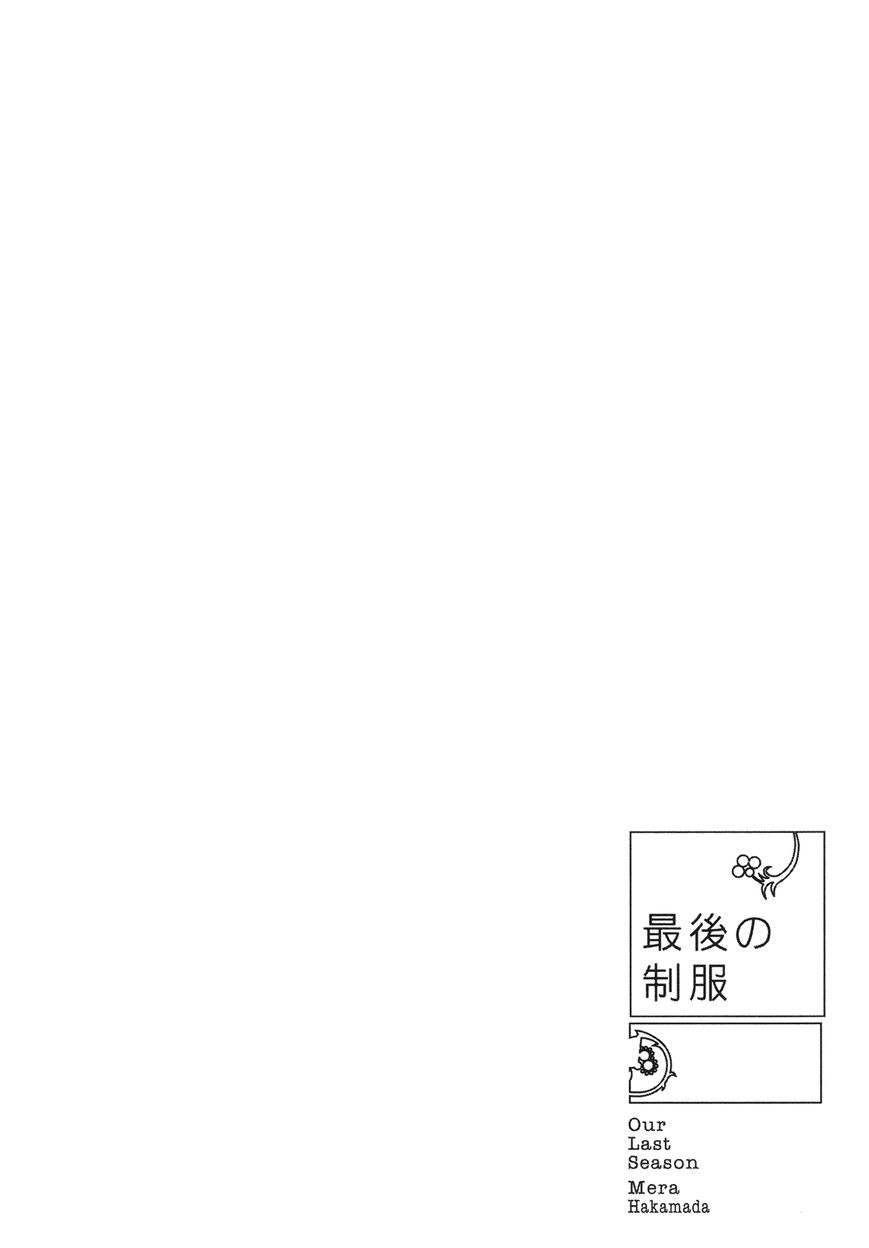 Saigo no Seifuku Chapter 35 page 15 - Chapter 35 : Juliet and Juliet