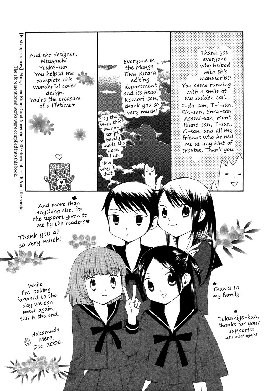 Saigo no Seifuku Chapter 37.5 page 12 - Chapter 37.5 : Tart