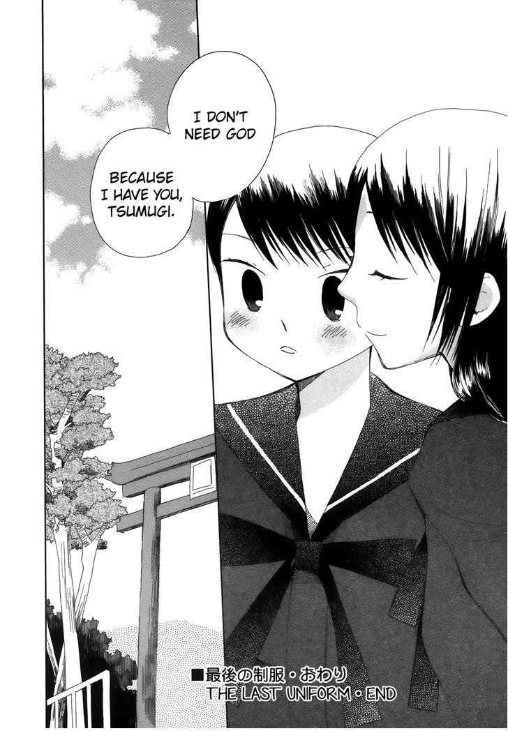 Saigo no Seifuku Chapter 37 page 13 - Chapter 37