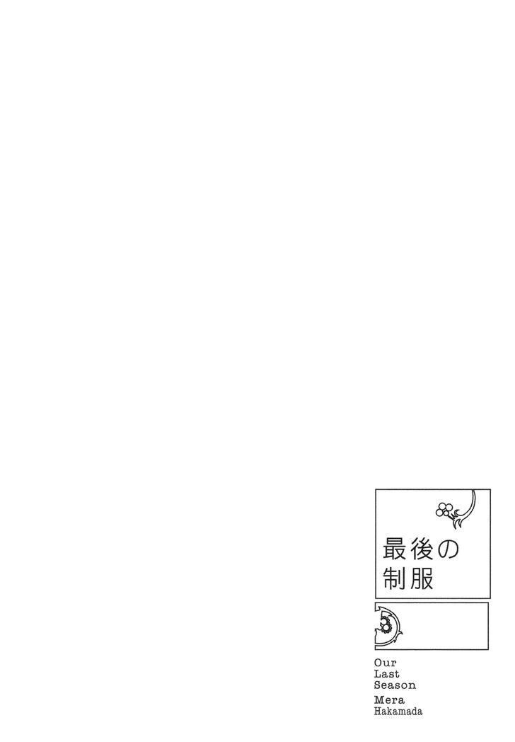 Saigo no Seifuku Chapter 37 page 15 - Chapter 37