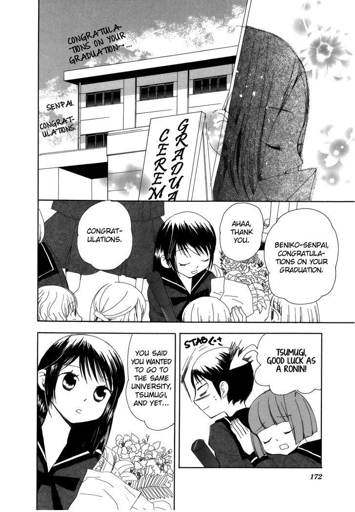 Saigo no Seifuku Chapter 37 page 5 - Chapter 37