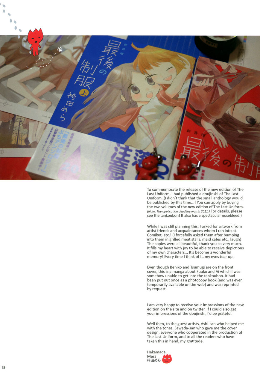 Saigo no Seifuku Chapter 38.1 page 18 - Chapter 38.1 : Official Doujinshi: Witch of the Uniform