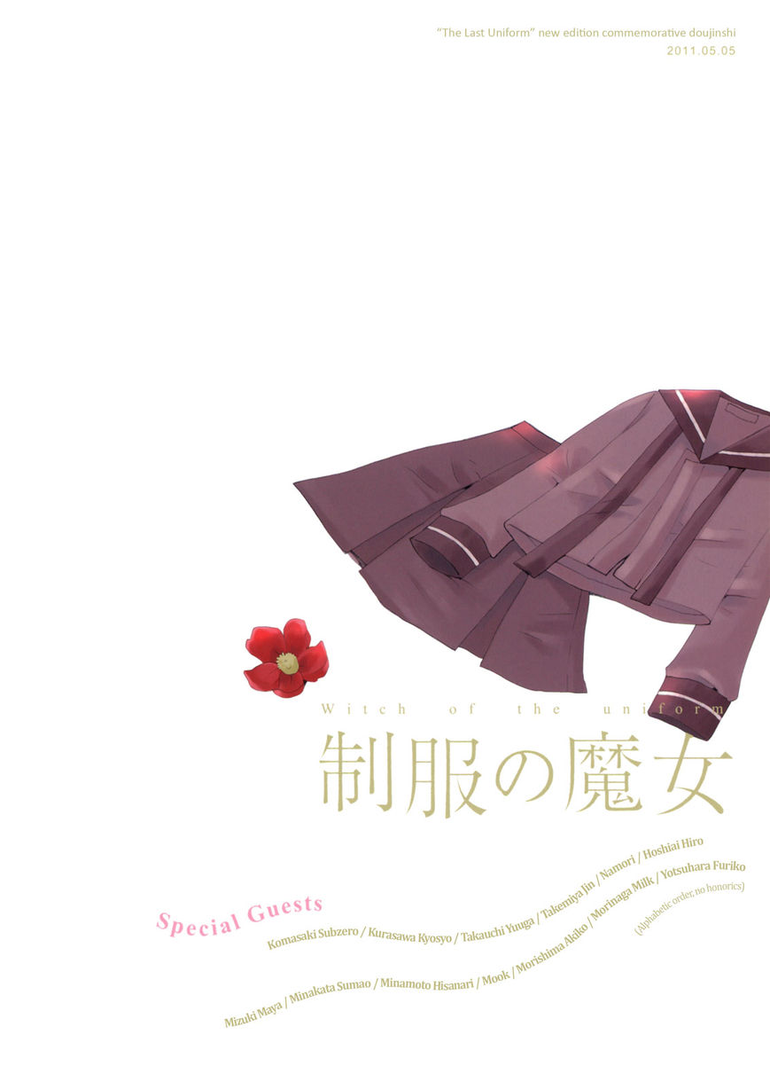 Saigo no Seifuku Chapter 38.1 page 3 - Chapter 38.1 : Official Doujinshi: Witch of the Uniform