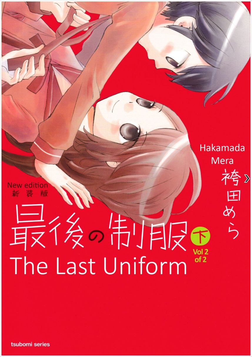 Saigo no Seifuku Chapter 38.2 page 1 - Chapter 38.2 : v.2 - Special Edition c.Special