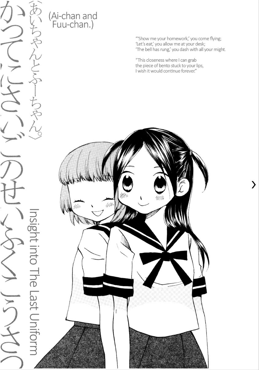 Saigo no Seifuku Chapter 38.2 page 15 - Chapter 38.2 : v.2 - Special Edition c.Special