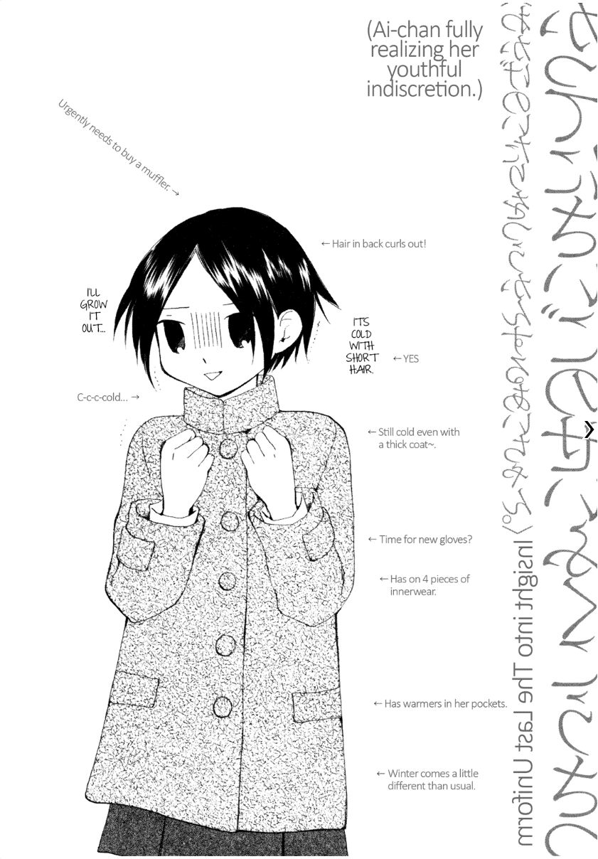 Saigo no Seifuku Chapter 38.2 page 16 - Chapter 38.2 : v.2 - Special Edition c.Special
