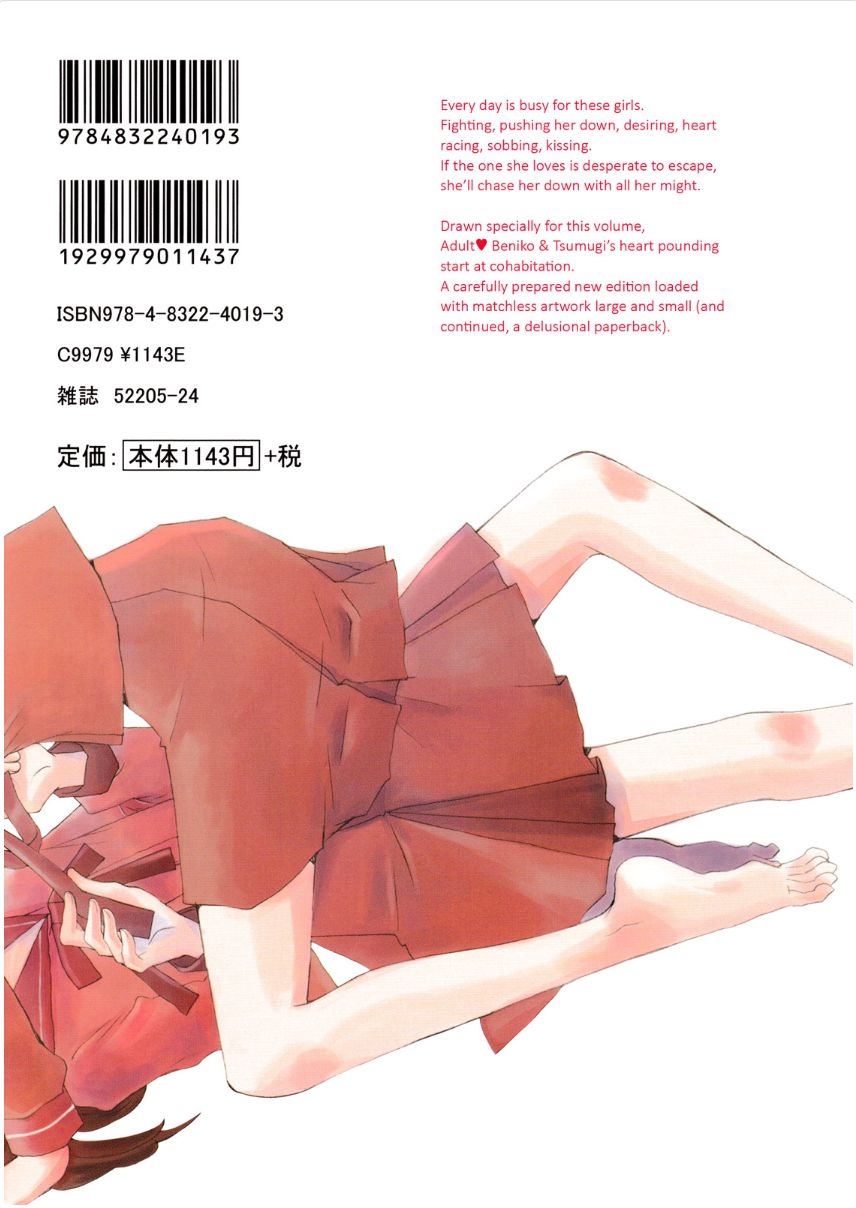 Saigo no Seifuku Chapter 38.2 page 2 - Chapter 38.2 : v.2 - Special Edition c.Special