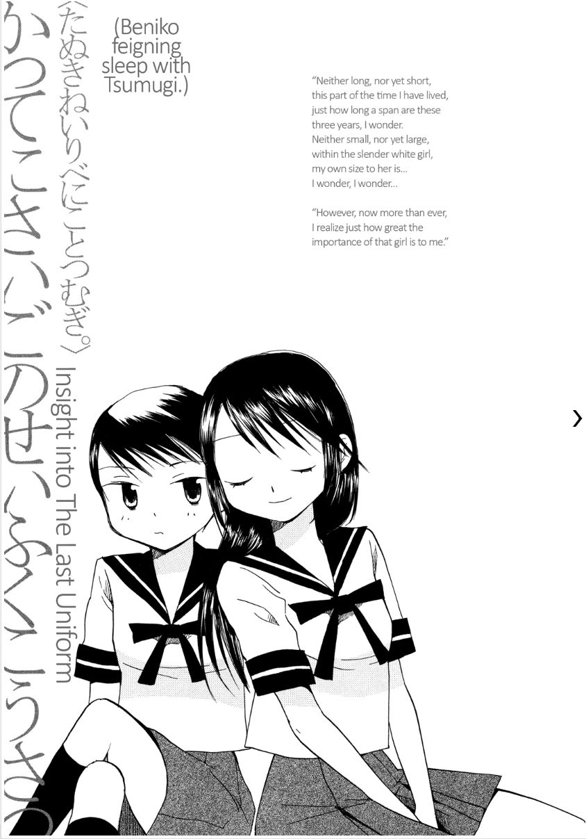Saigo no Seifuku Chapter 38.2 page 20 - Chapter 38.2 : v.2 - Special Edition c.Special