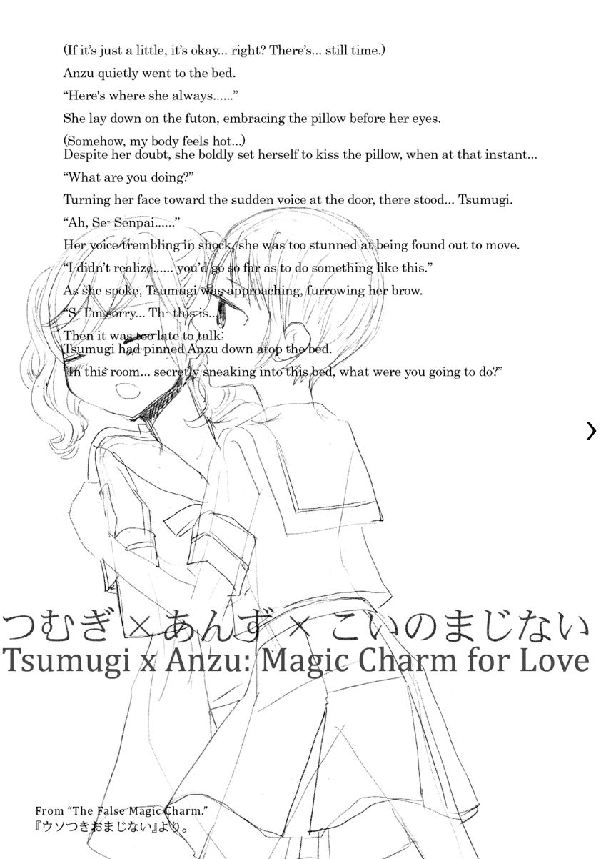 Saigo no Seifuku Chapter 38.2 page 23 - Chapter 38.2 : v.2 - Special Edition c.Special