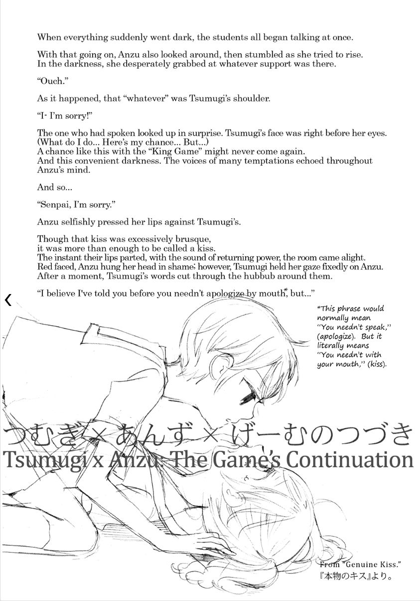 Saigo no Seifuku Chapter 38.2 page 24 - Chapter 38.2 : v.2 - Special Edition c.Special