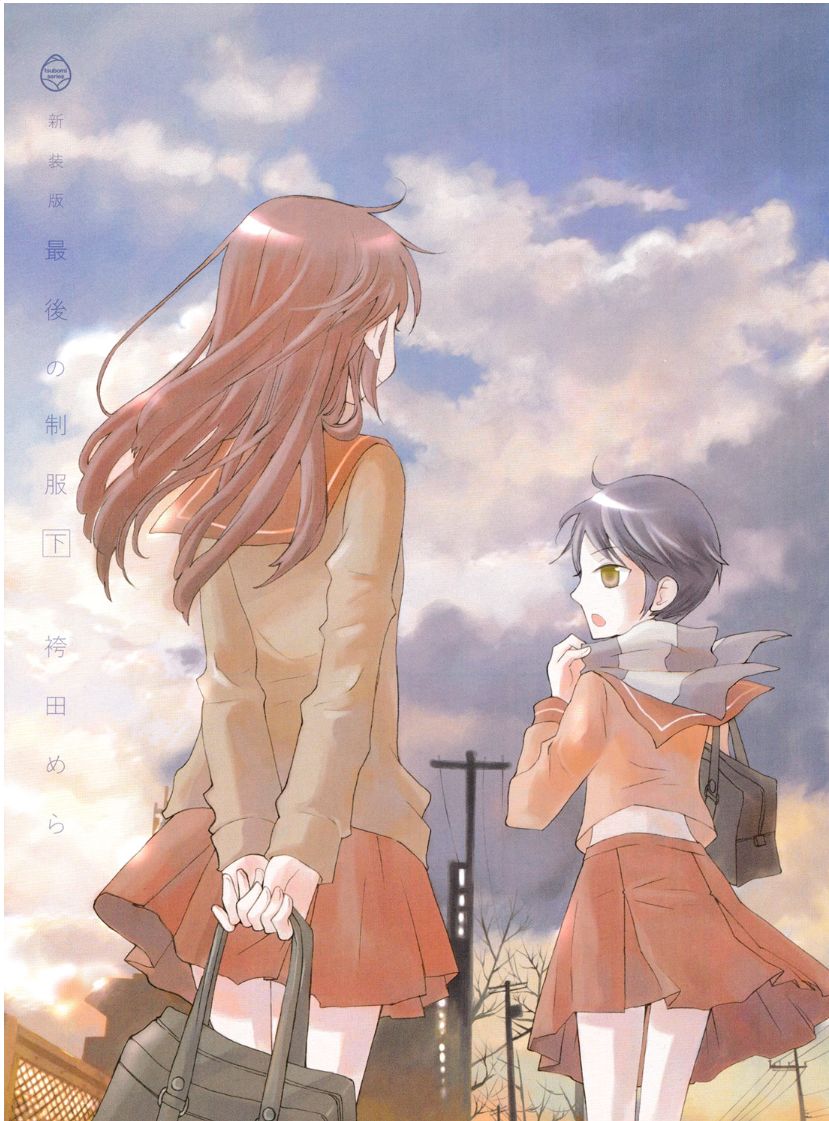 Saigo no Seifuku Chapter 38.2 page 6 - Chapter 38.2 : v.2 - Special Edition c.Special