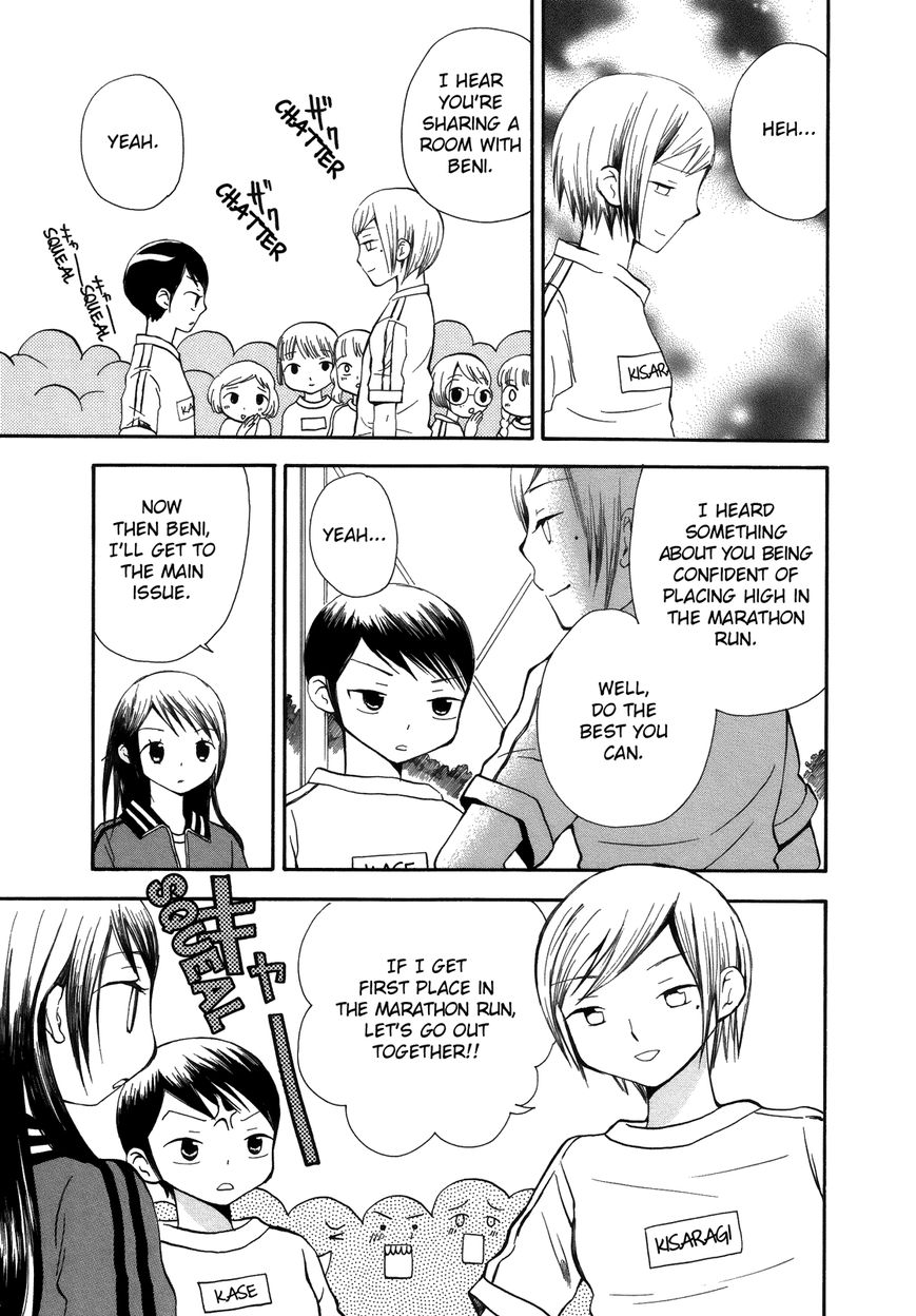 Saigo no Seifuku Chapter 6 page 6 - Chapter 6