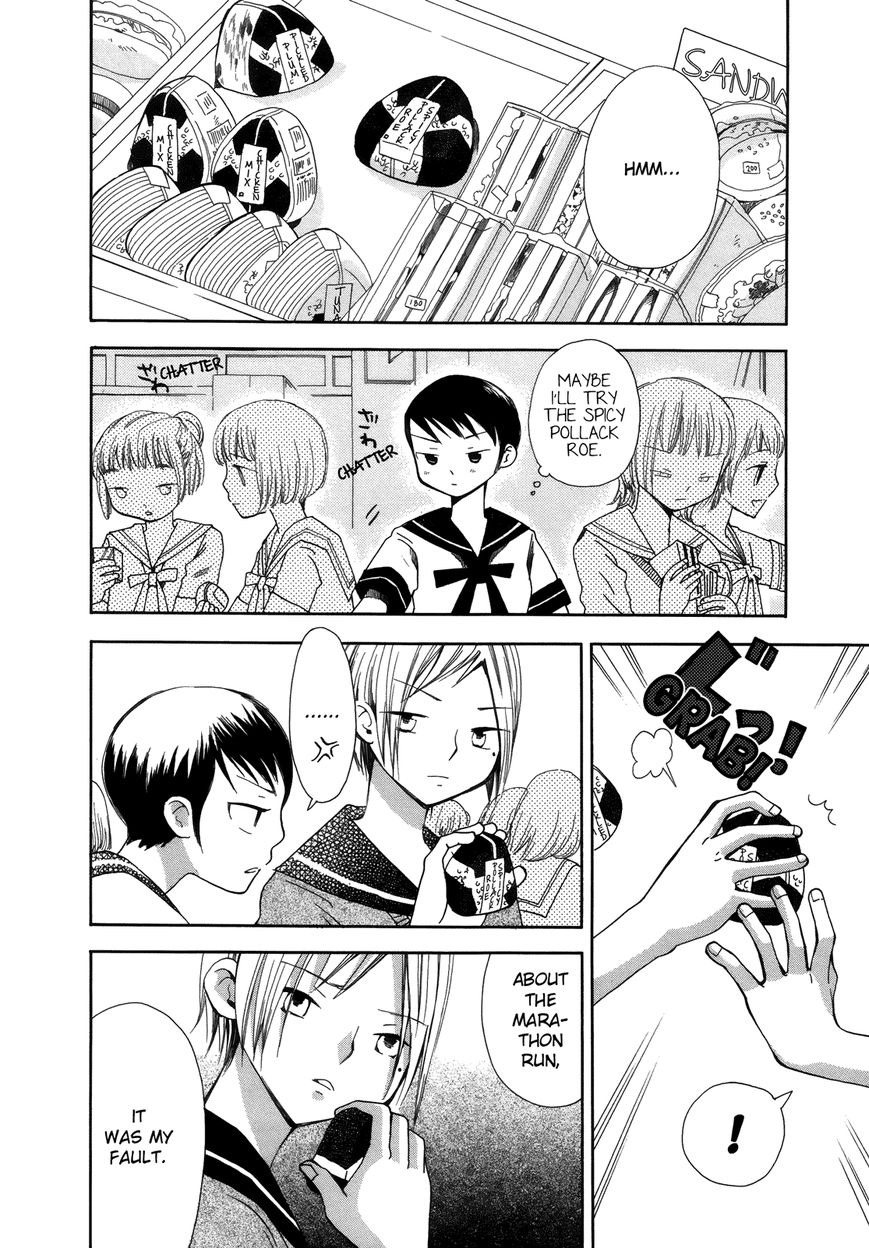 Saigo no Seifuku Chapter 7 page 3 - Chapter 7
