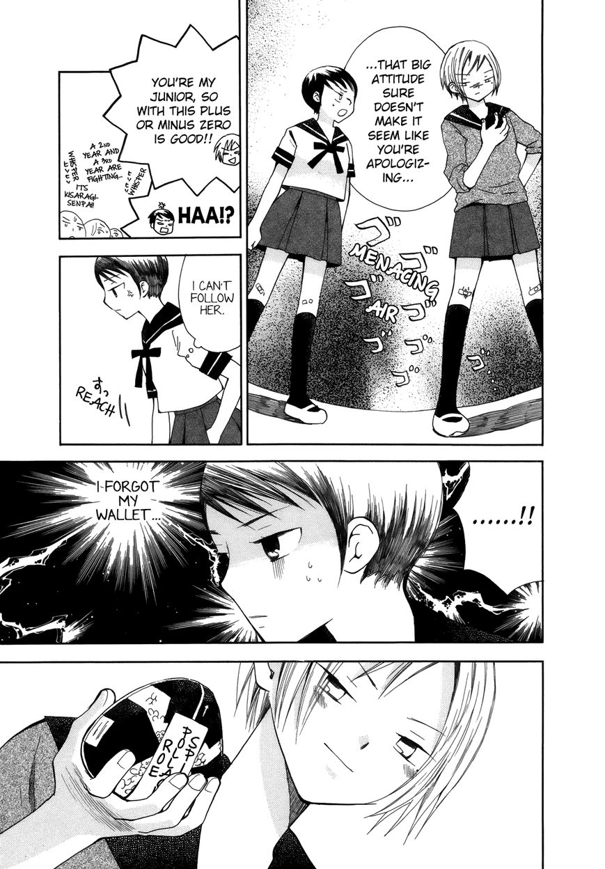 Saigo no Seifuku Chapter 7 page 4 - Chapter 7