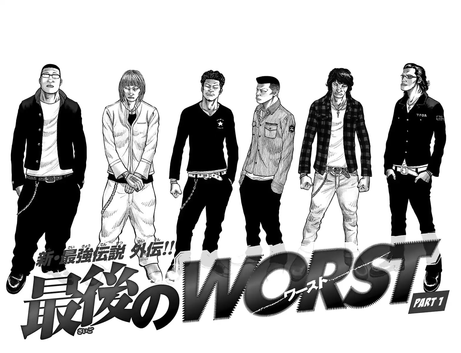 Saigo no Worst Chapter 1 page 4 - Chapter 1