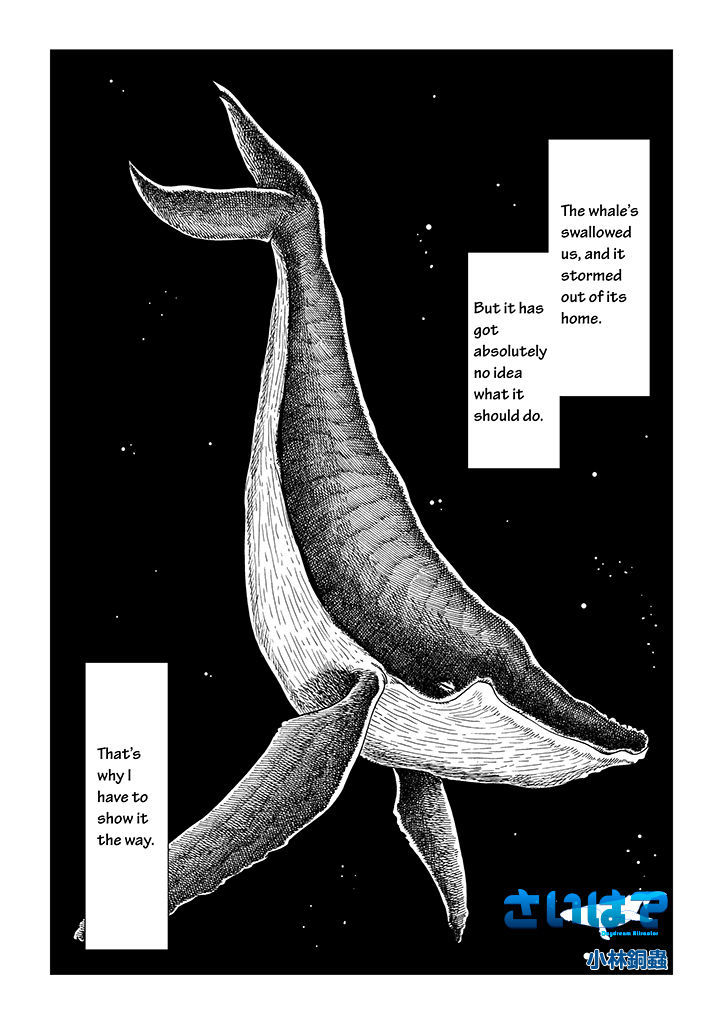 Saihate - Daydream Attractor Chapter 2 page 2 - Chapter 2
