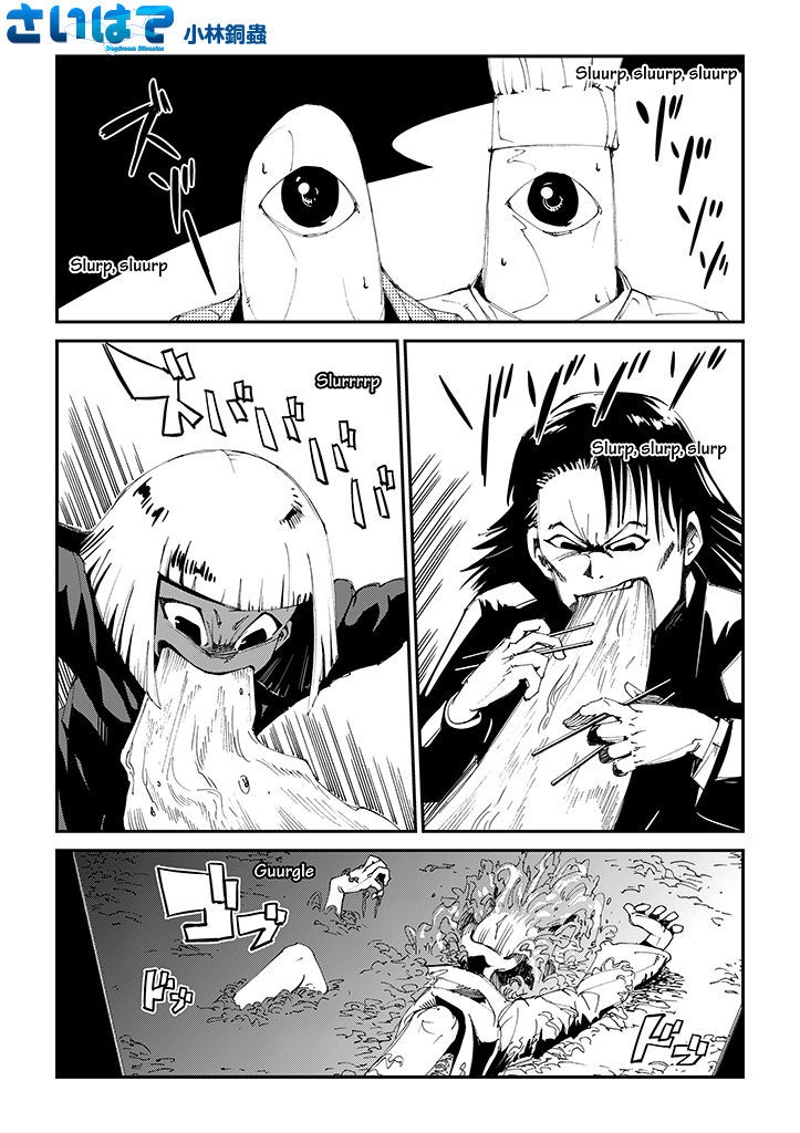 Saihate - Daydream Attractor Chapter 3 page 2 - Chapter 3