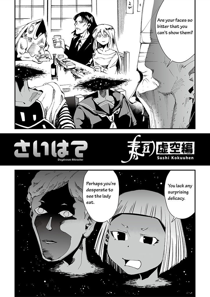 Saihate - Daydream Attractor Chapter 6 page 3 - Chapter 6