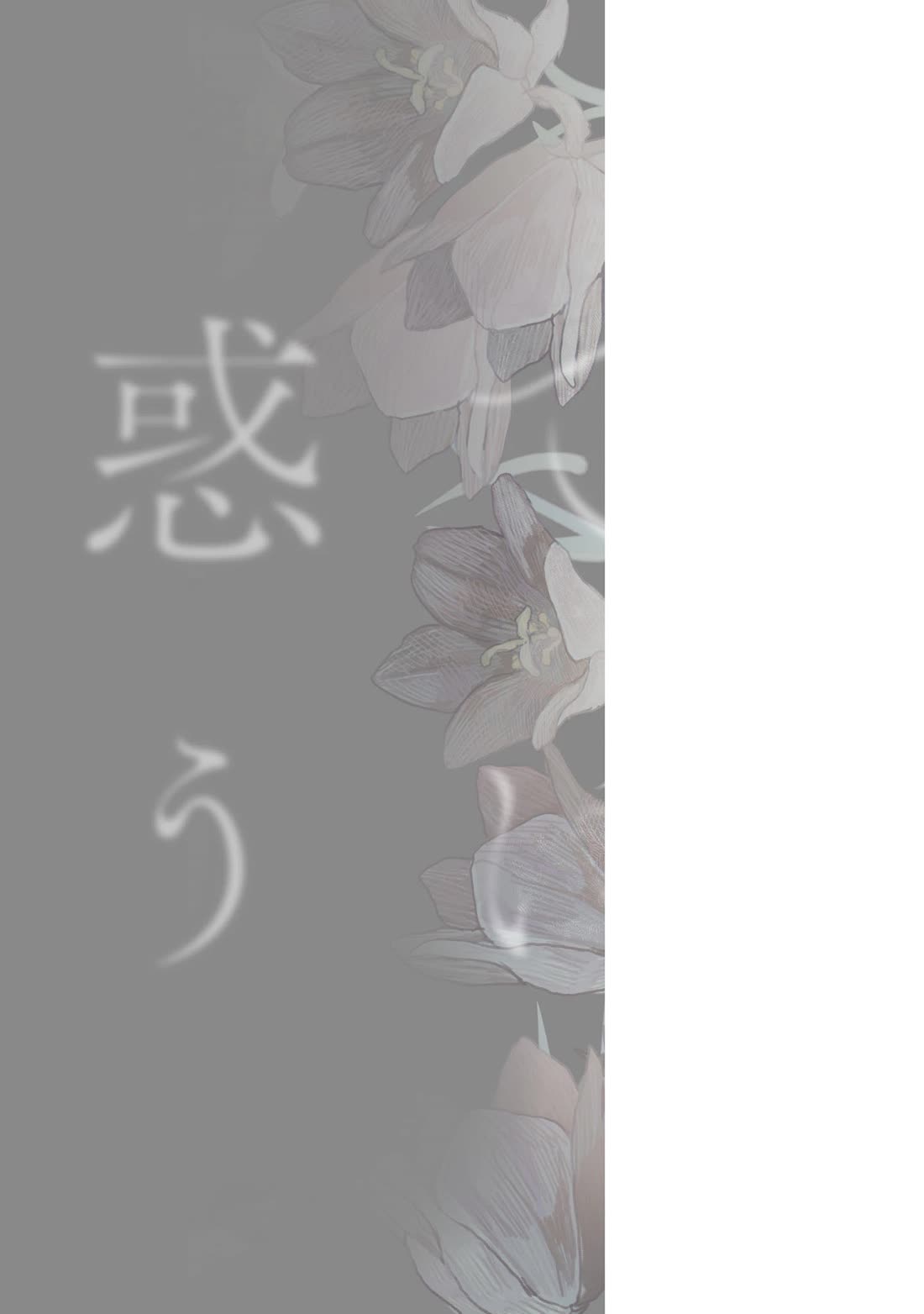 Saihate ni Madou Chapter 10 page 42 - Chapter 10
