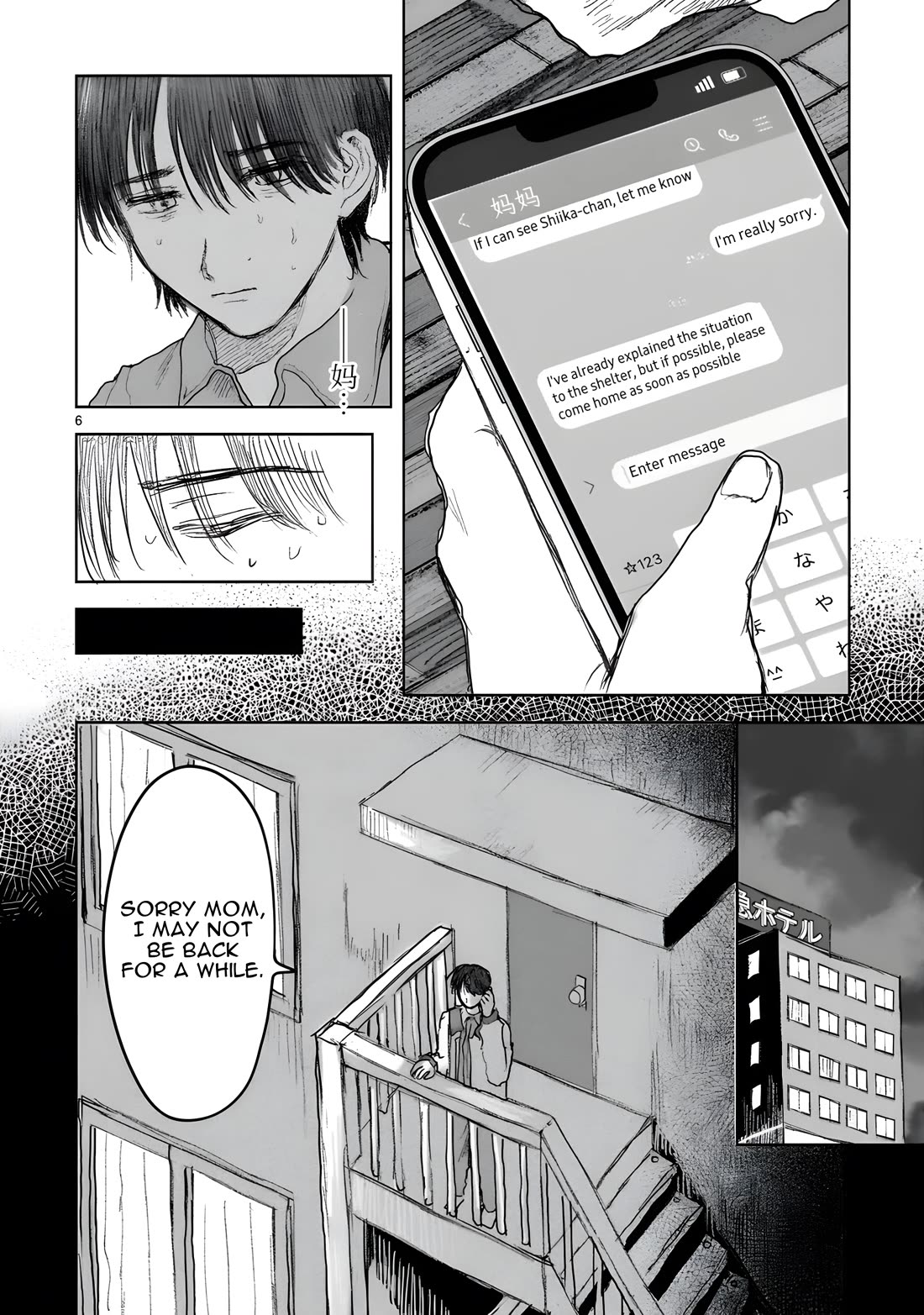 Saihate ni Madou Chapter 14 page 6 - Chapter 14