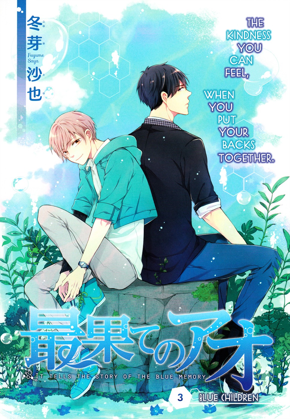 Saihate no Ao Chapter 3 page 4 - Chapter 3 : Blue Children